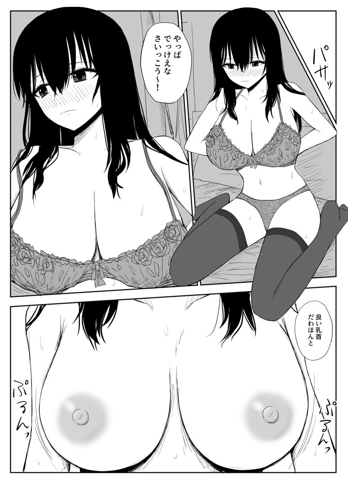 オモチカエラレ1・2・3総集編 エロ同人誌画像 030