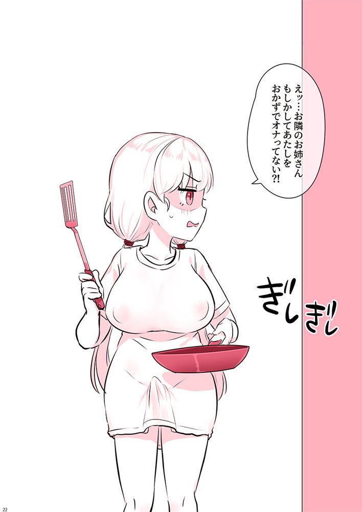 恋に一途な自己主張 エロ同人誌画像 113