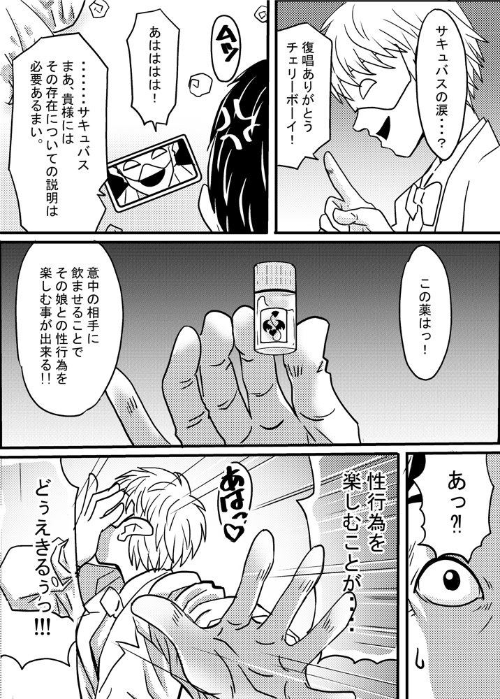 40歳童貞バイトおじさん同僚ナマイキJKを性のおもちゃにする話 エロ同人誌画像 020
