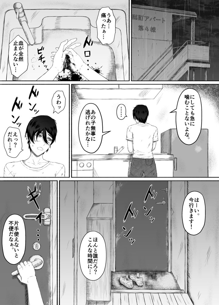 ほんのちょっと大好きなだけ エロ同人誌画像 021