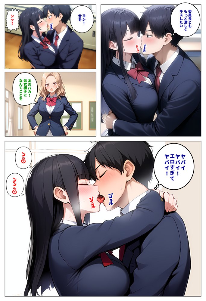 【メッチャエロい作品なので新作セールします】委員長とギャルがセックス勝負を始めたんだが俺が審判をする事になった話 エロ同人誌画像 017