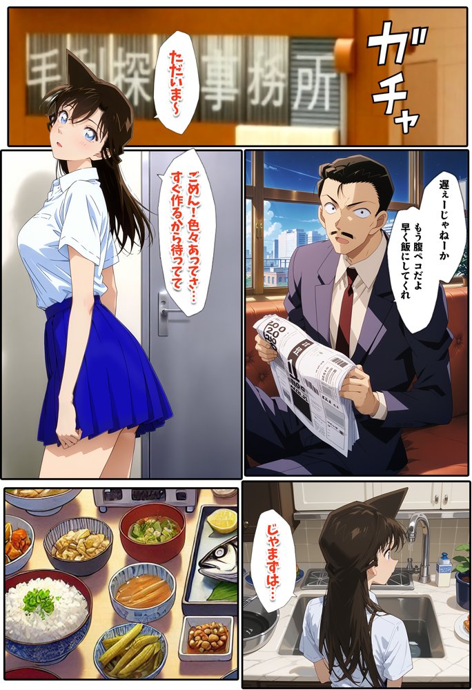 名探偵の三角関係8 エロ同人誌画像 017