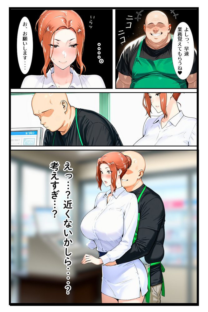 ストーカー日記 バイト先の店長に狙われた橘家 京香編 エロ同人誌画像 009
