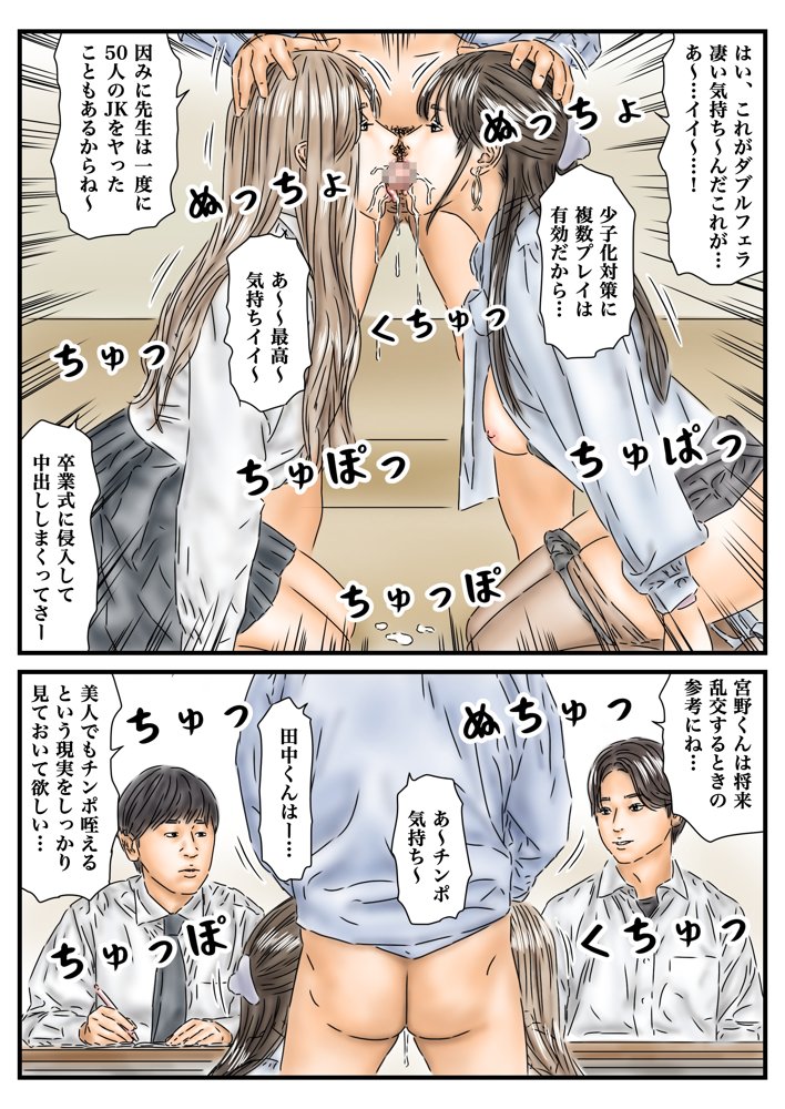 フルイスエミ マンガ総集編vol.3 エロ同人誌画像 039