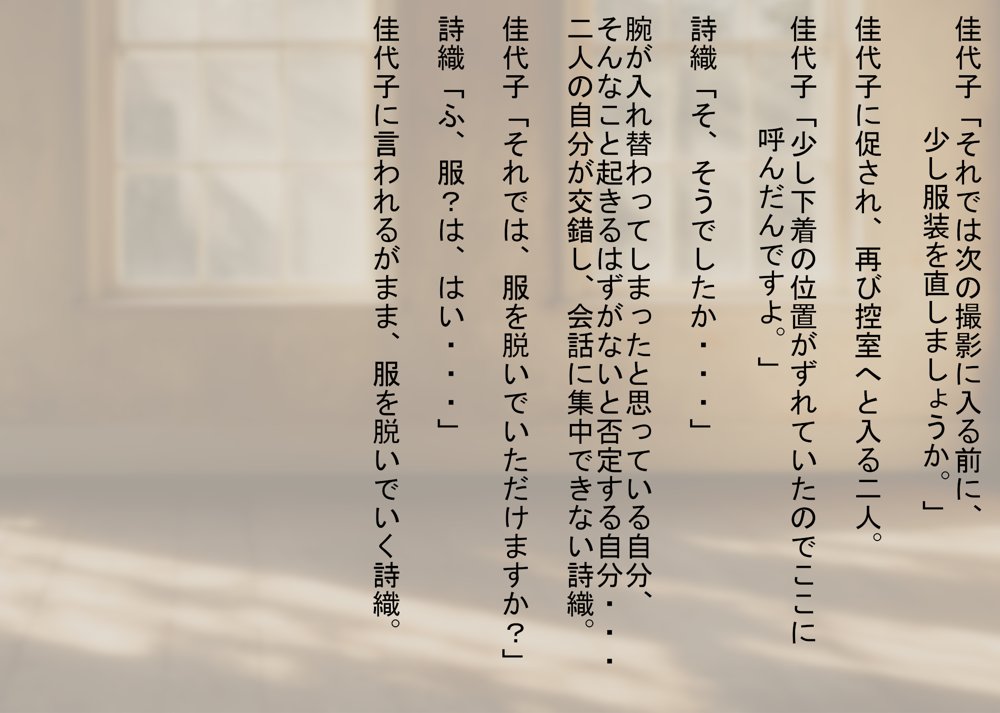 あなたの幸せそっくりそのまま私にちょうだい〜陰湿中年女の幸せ吸い取り劇〜 エロ同人誌画像 019