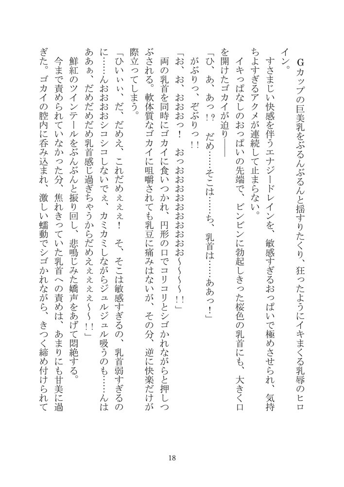 UnDefeated Sirius エロ同人誌画像 019