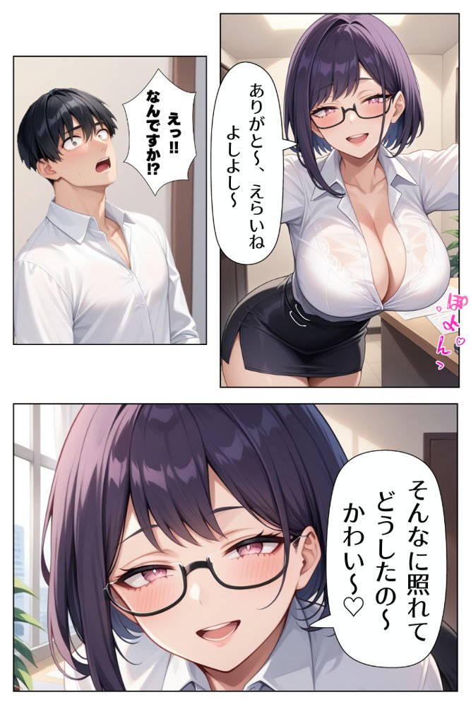 吊り目上司の誘惑に耐えきれず、彼女がいるのにズブズブハマっていく エロ同人誌画像 018