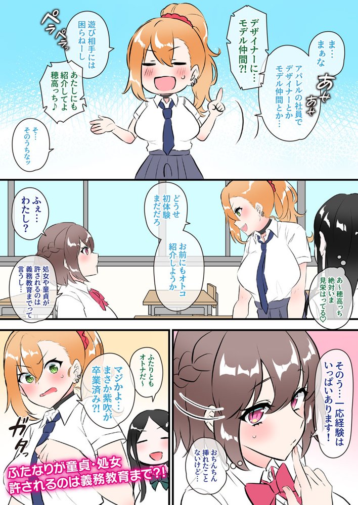 恋に一途な自己主張 エロ同人誌画像 117