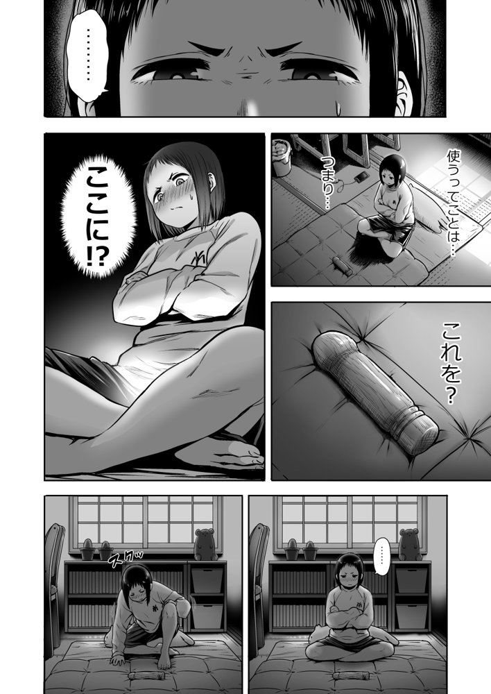 山子VS泥入道 エロ同人誌画像 017