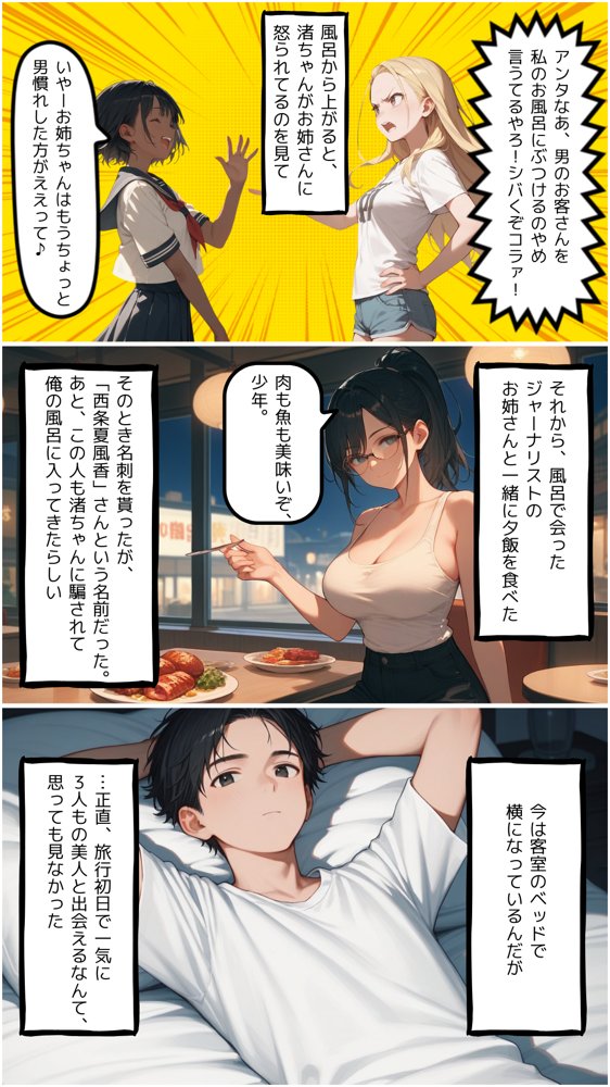 サマータイムリカレンス-夏影の生贄- エロ同人誌画像 018