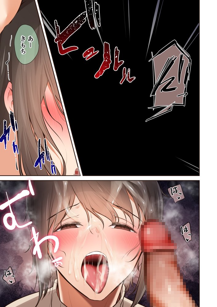 男友達のような俺の幼馴染が、ヤリチンによってメスにさせられる話。2 エロ同人誌画像 018