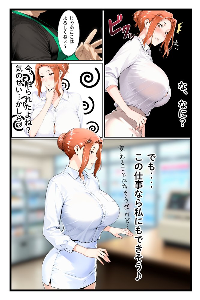 ストーカー日記 バイト先の店長に狙われた橘家 京香編 エロ同人誌画像 010