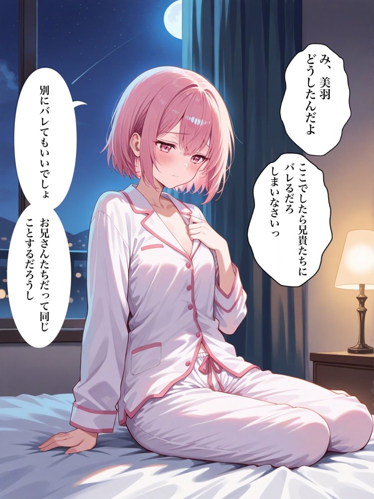 兄貴の嫁とセックスしただけなのに俺の彼女を兄貴に奪われました。 エロ同人誌画像 010