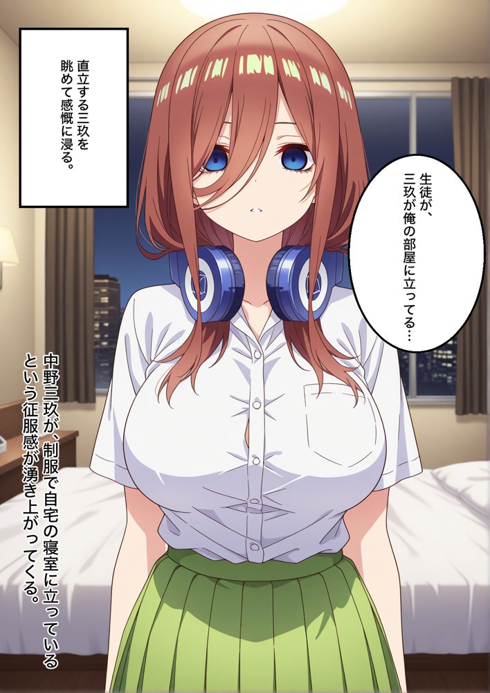 美少女五姉妹のクールな三女が催●かけられてチンポで堕ちる話【中野三玖】 エロ同人誌画像 018