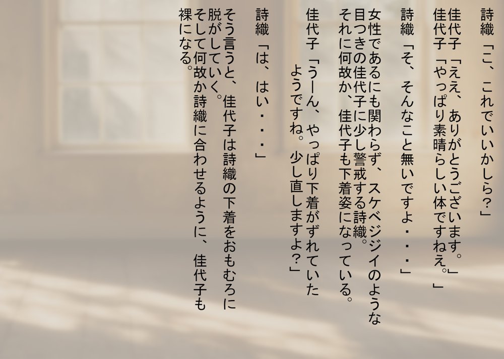 あなたの幸せそっくりそのまま私にちょうだい〜陰湿中年女の幸せ吸い取り劇〜 エロ同人誌画像 021