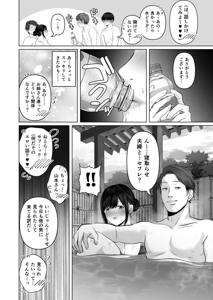 あなたが望むなら5〜恥辱のアナル開発温泉旅行〜 エロ同人誌画像 019