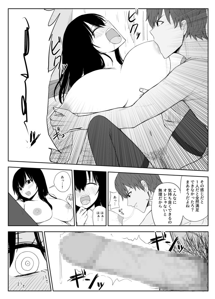 オモチカエラレ1・2・3総集編 エロ同人誌画像 032