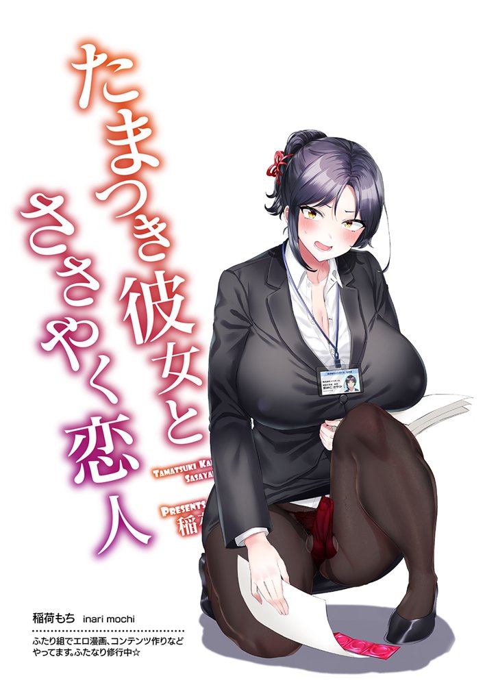 恋に一途な自己主張 エロ同人誌画像 119