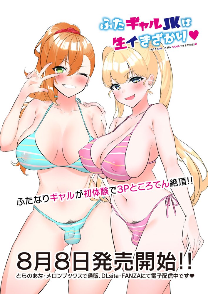 恋に一途な自己主張 エロ同人誌画像 120