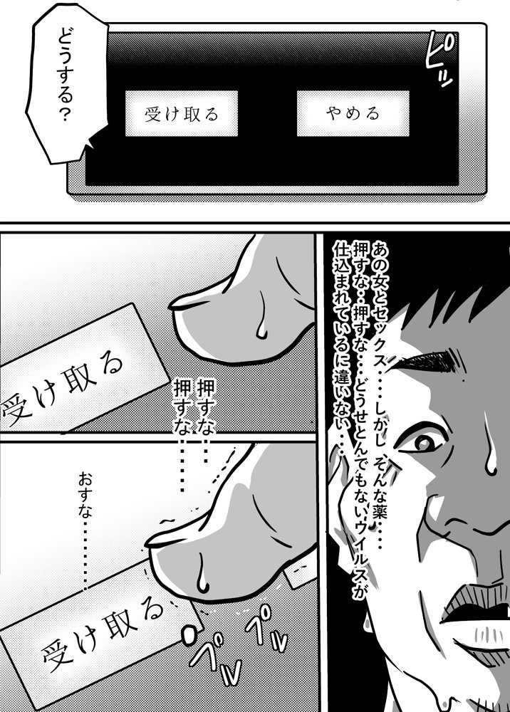40歳童貞バイトおじさん同僚ナマイキJKを性のおもちゃにする話 エロ同人誌画像 022