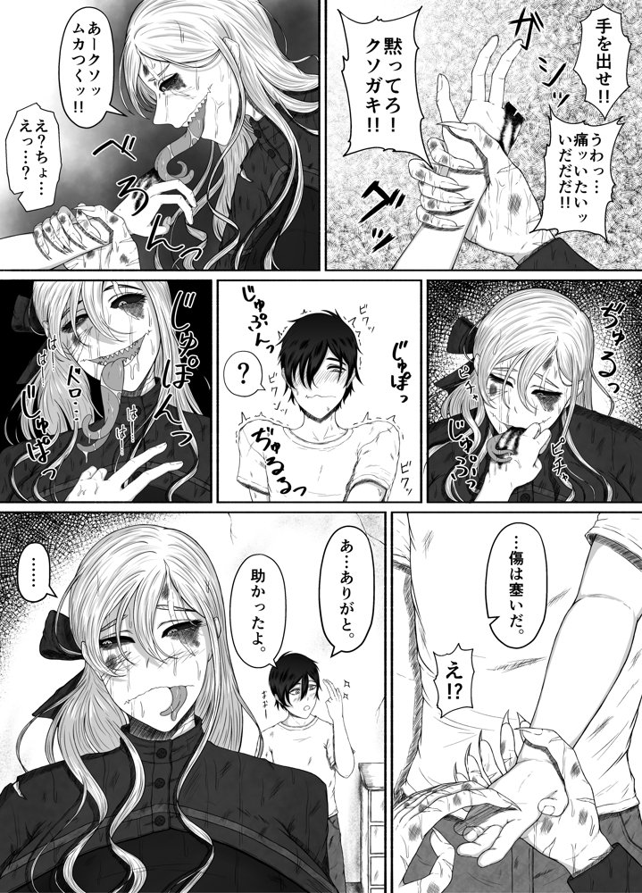 ほんのちょっと大好きなだけ エロ同人誌画像 023