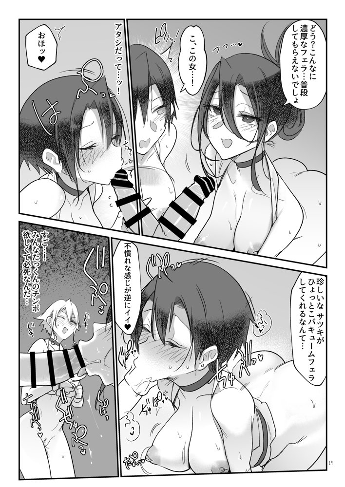 メスダチ温泉 穴の湯 エロ同人誌画像 018