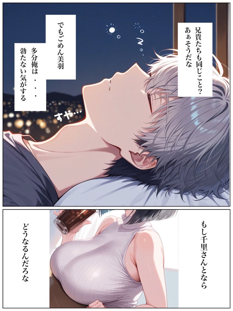 兄貴の嫁とセックスしただけなのに俺の彼女を兄貴に奪われました。 エロ同人誌画像 011