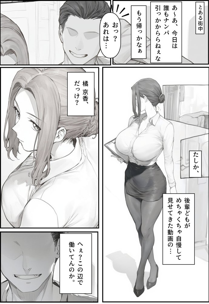 橘〇香の淫らな日常 エロ同人誌画像 001