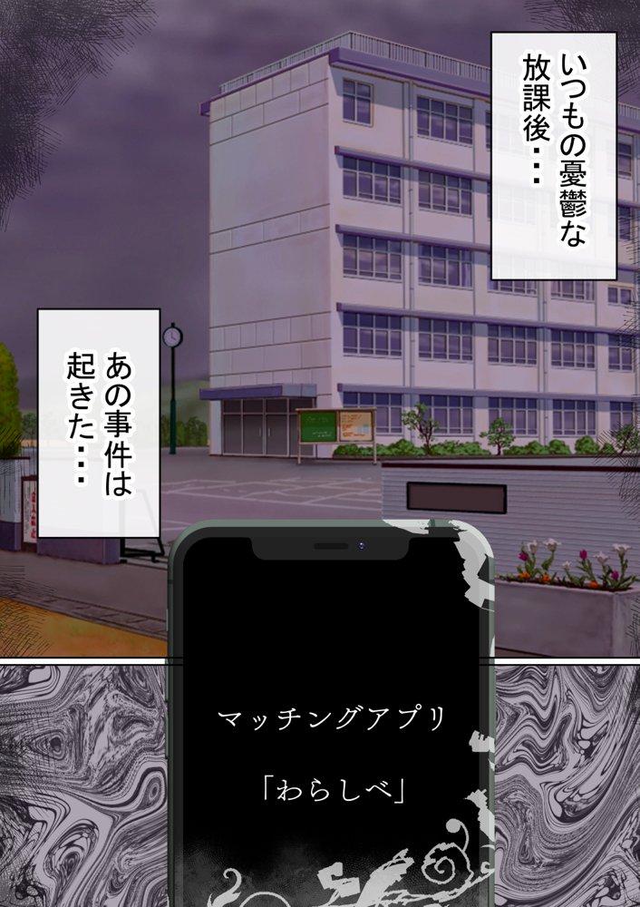 【NTR】わらしべおま〇こ！ヤれる子つなぎの性生活【寝取り】 エロ同人誌画像 002
