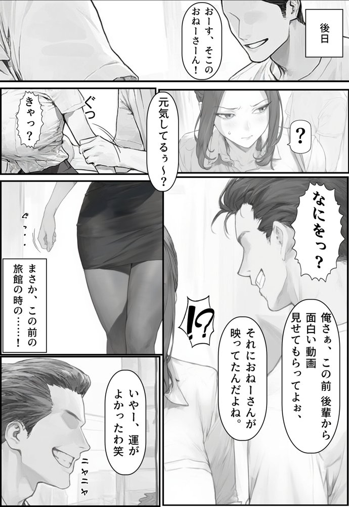 橘〇香の淫らな日常 エロ同人誌画像 002