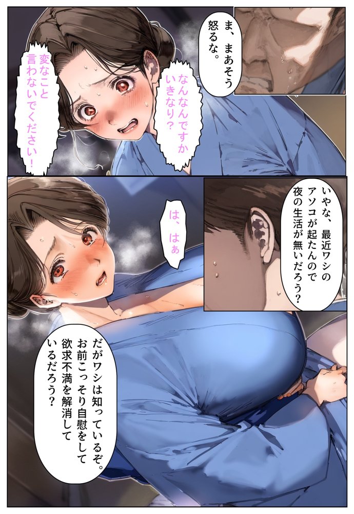 妻を他所の男に抱かせてみたら… エロ同人誌画像 002
