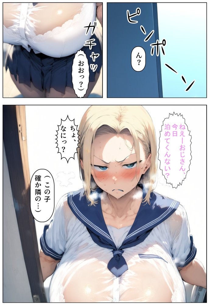 俺の部屋にエッチな女子たちがチンポを借りに来るんだが。なぜか寝取るハメに！？  白ギャル  黒ギャル編 エロ同人誌画像 002