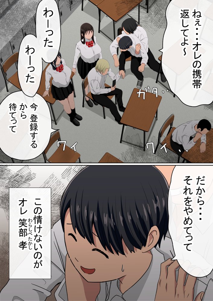 【NTR】わらしべおま〇こ！ヤれる子つなぎの性生活【寝取り】 エロ同人誌画像 003