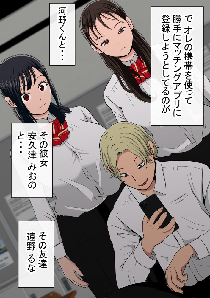 【NTR】わらしべおま〇こ！ヤれる子つなぎの性生活【寝取り】 エロ同人誌画像 004
