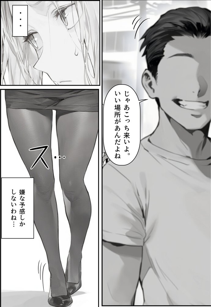 橘〇香の淫らな日常 エロ同人誌画像 005