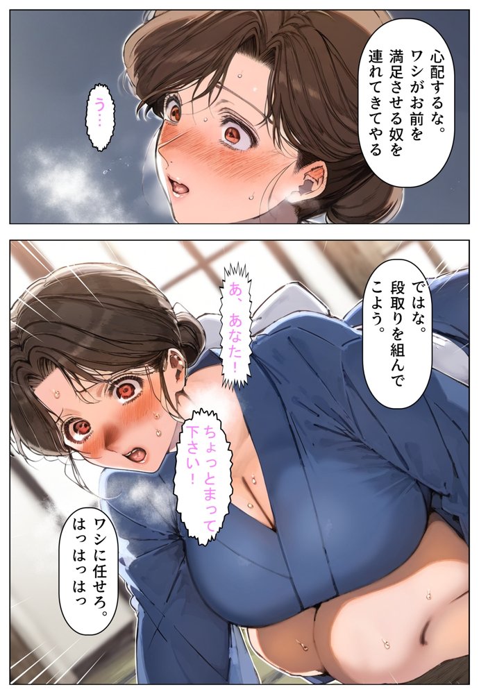 妻を他所の男に抱かせてみたら… エロ同人誌画像 005