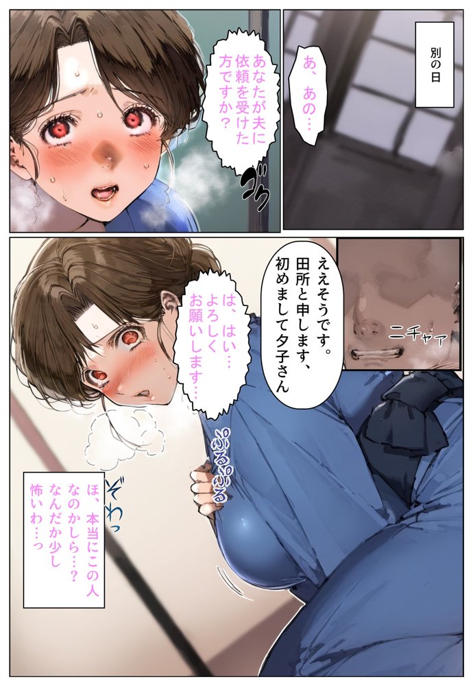 妻を他所の男に抱かせてみたら… エロ同人誌画像 006