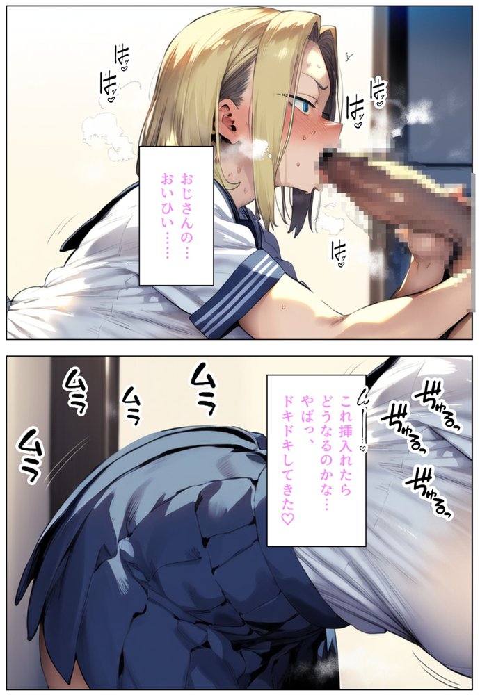 俺の部屋にエッチな女子たちがチンポを借りに来るんだが。なぜか寝取るハメに！？  白ギャル  黒ギャル編 エロ同人誌画像 011