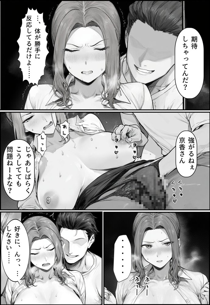 橘〇香の淫らな日常 エロ同人誌画像 012