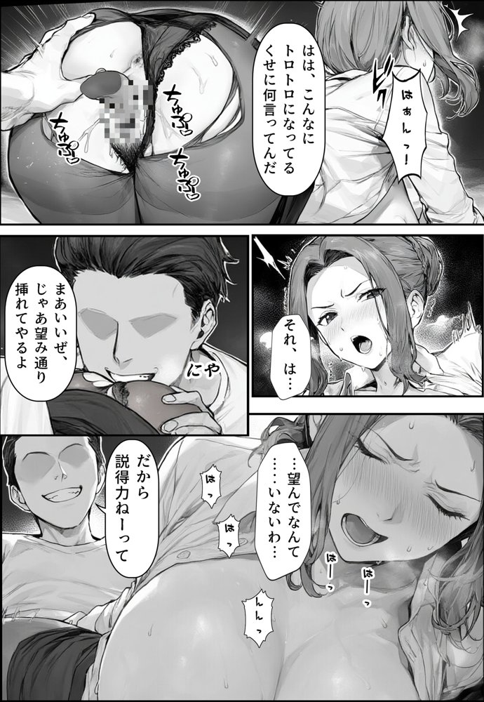 橘〇香の淫らな日常 エロ同人誌画像 024