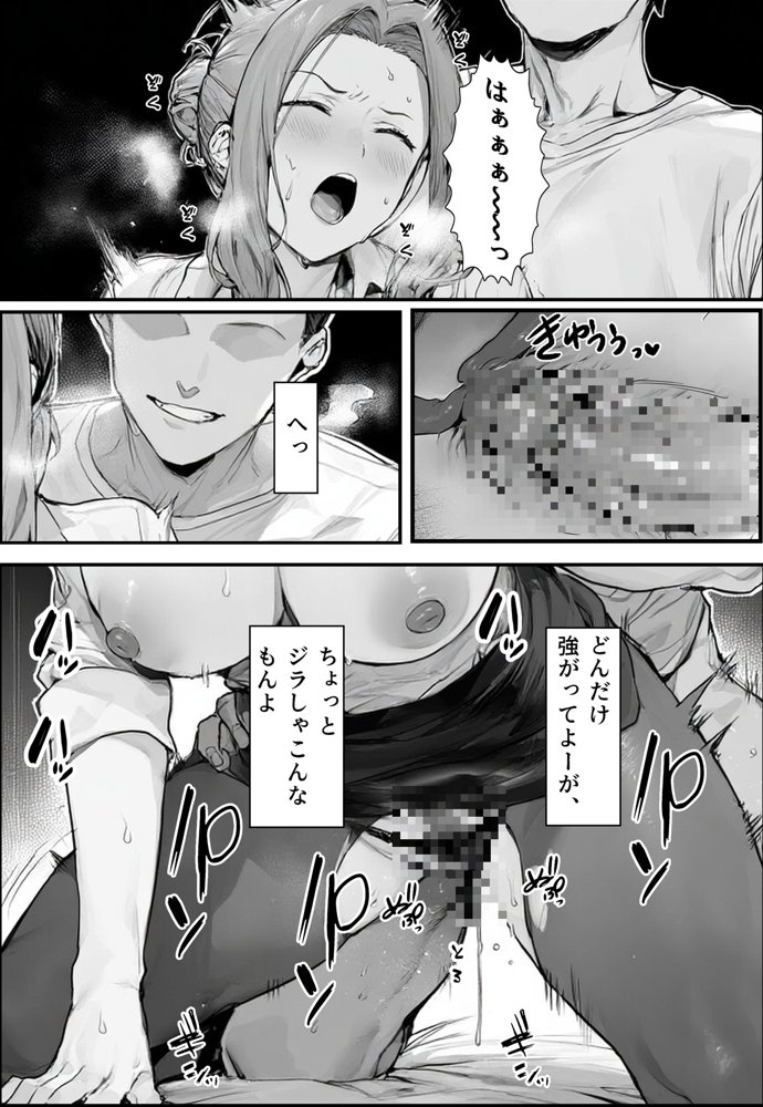 橘〇香の淫らな日常 エロ同人誌画像 028
