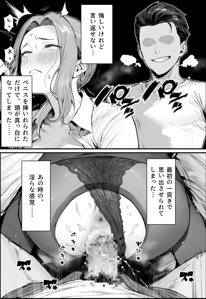 橘〇香の淫らな日常 エロ同人誌画像 030