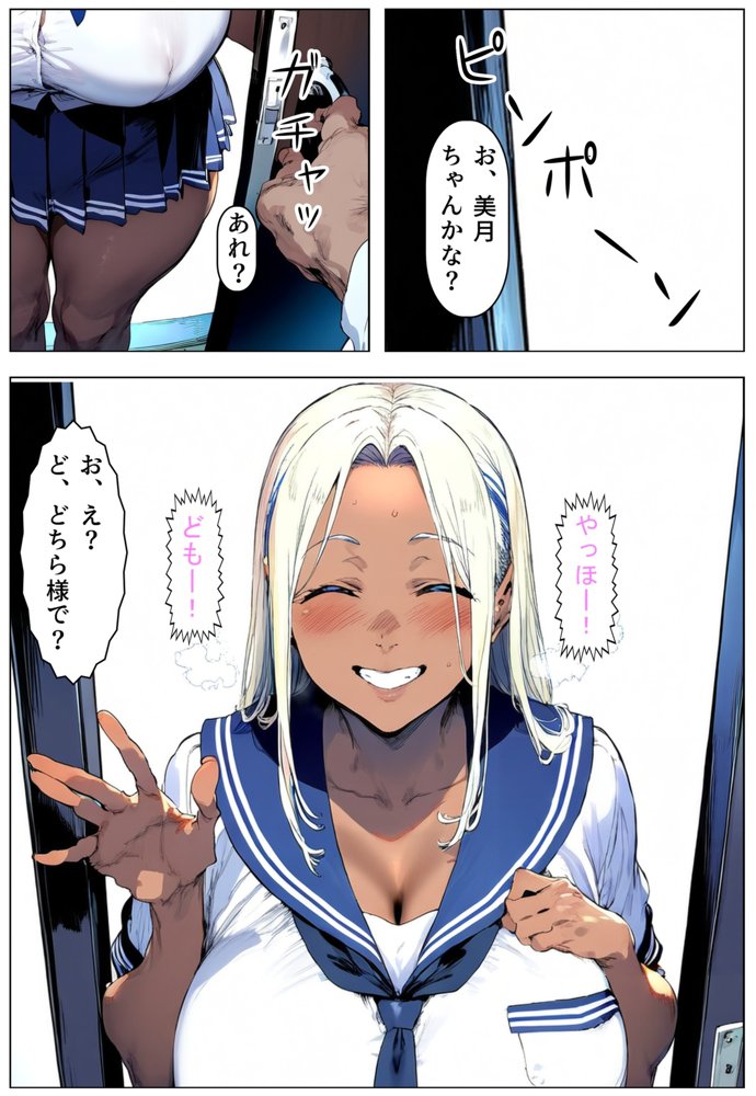俺の部屋にエッチな女子たちがチンポを借りに来るんだが。なぜか寝取るハメに！？  白ギャル  黒ギャル編 エロ同人誌画像 013