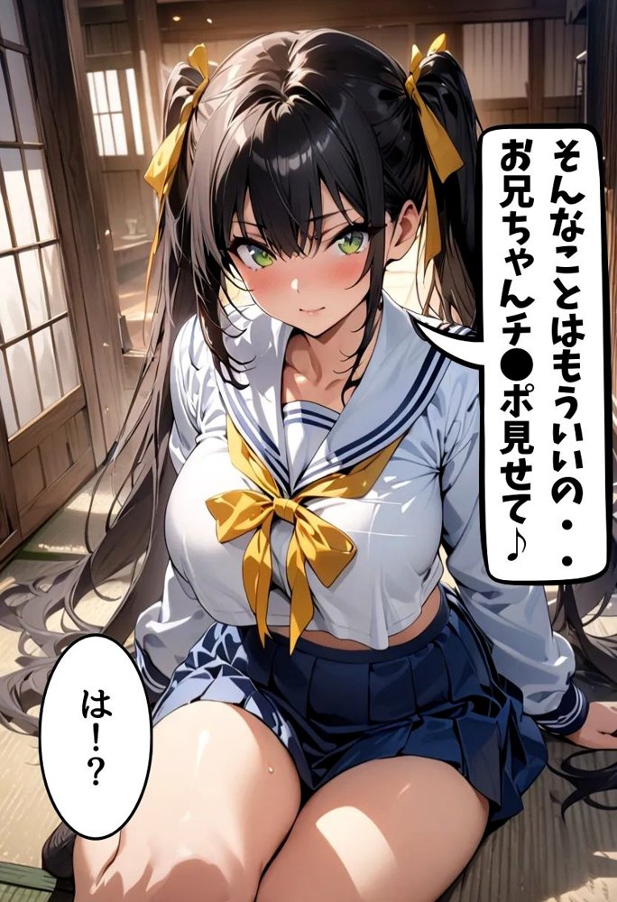 爆乳処女妹のマンコ使わせてもらった話 エロ同人誌画像 014