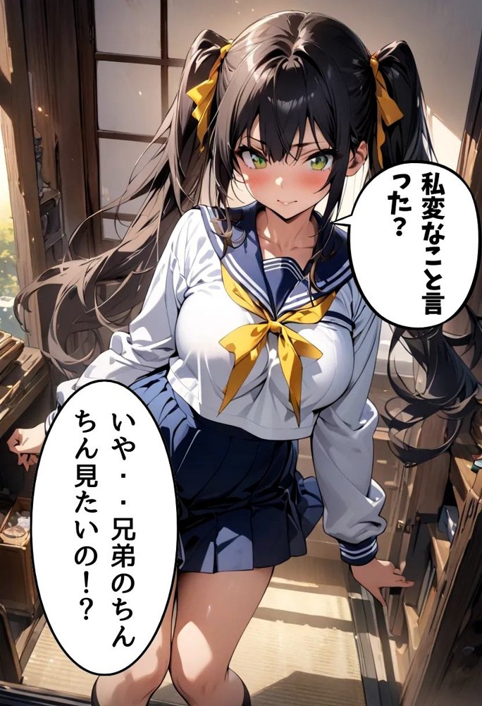 爆乳処女妹のマンコ使わせてもらった話 エロ同人誌画像 015