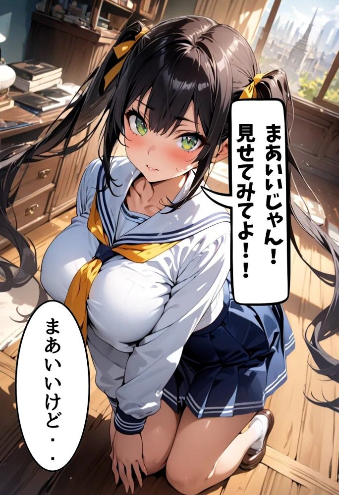 爆乳処女妹のマンコ使わせてもらった話 エロ同人誌画像 017