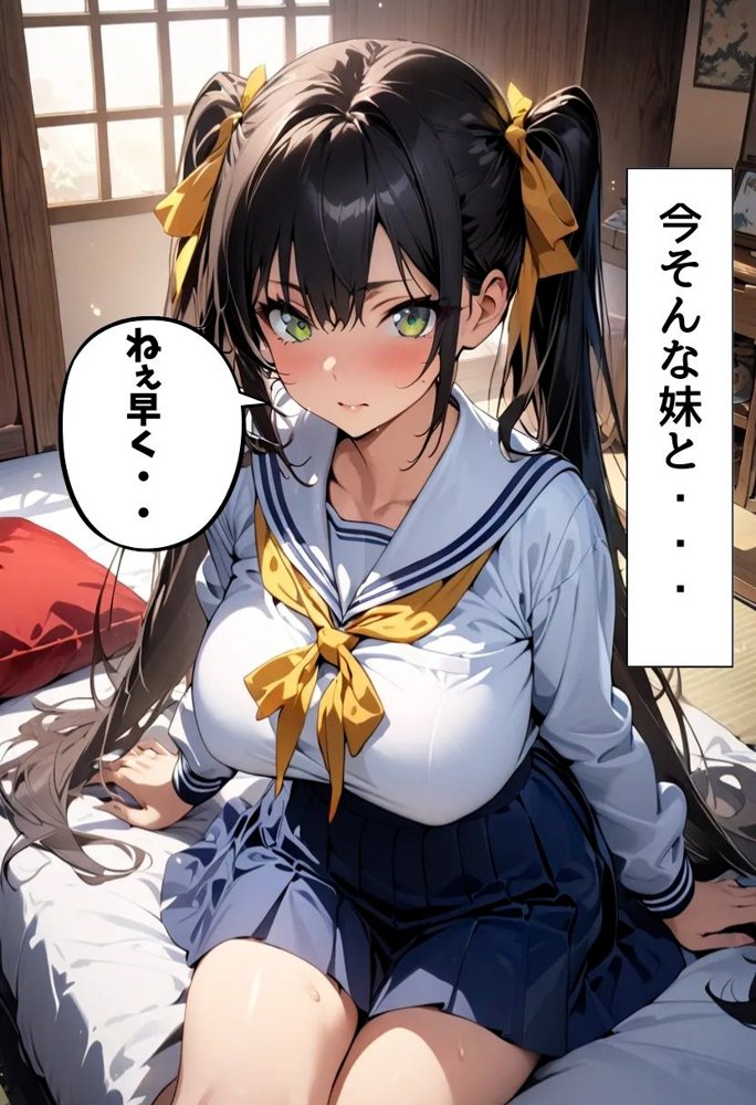 爆乳処女妹のマンコ使わせてもらった話 エロ同人誌画像 003