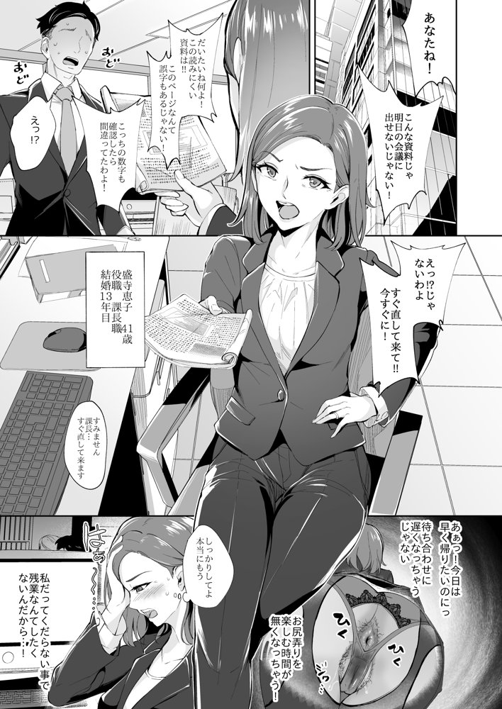 -熟女尻総集編- エロ同人誌画像 002