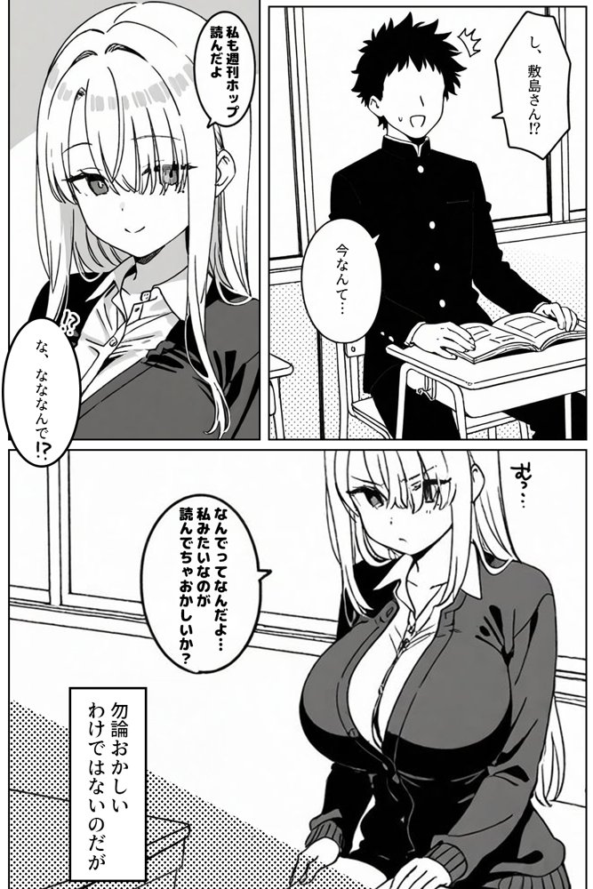 クラスの1軍ギャルに陰キャオタクの僕が精子を搾り取られた件 エロ同人誌画像 002