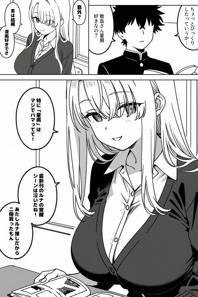 クラスの1軍ギャルに陰キャオタクの僕が精子を搾り取られた件 エロ同人誌画像 004
